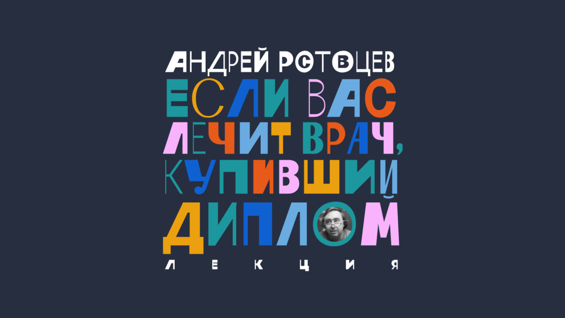pristaniste podrum