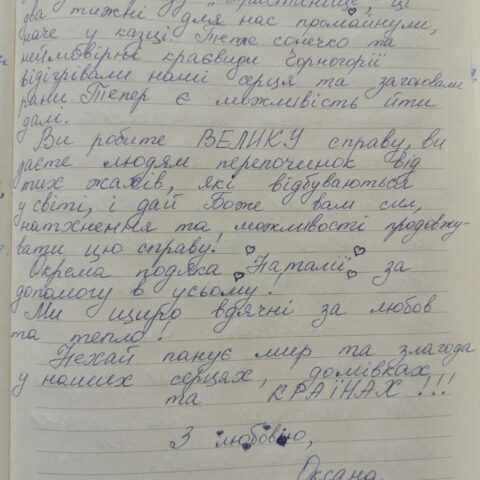 Відгук Оксана, Ніна