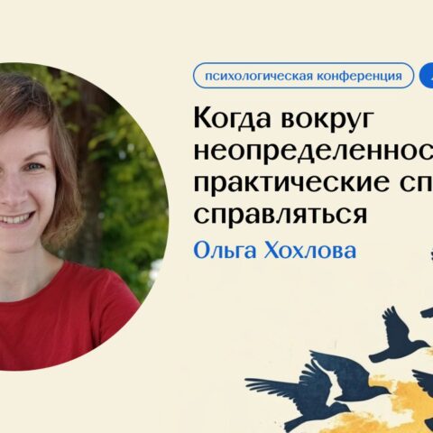khohlova vokrug neopredelennost
