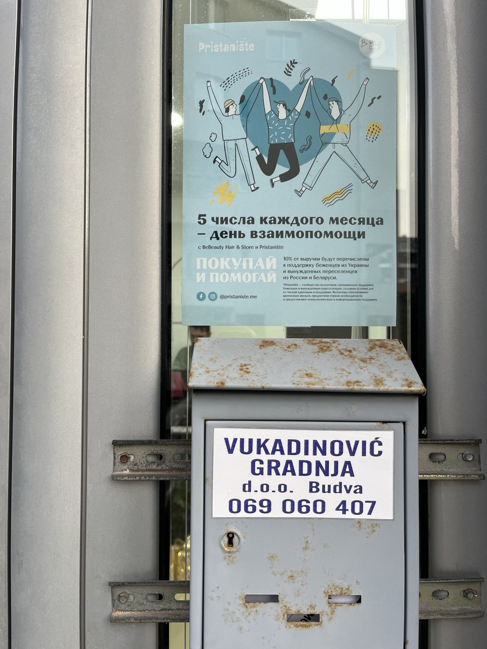 photo 2025 12 18 16 42 44