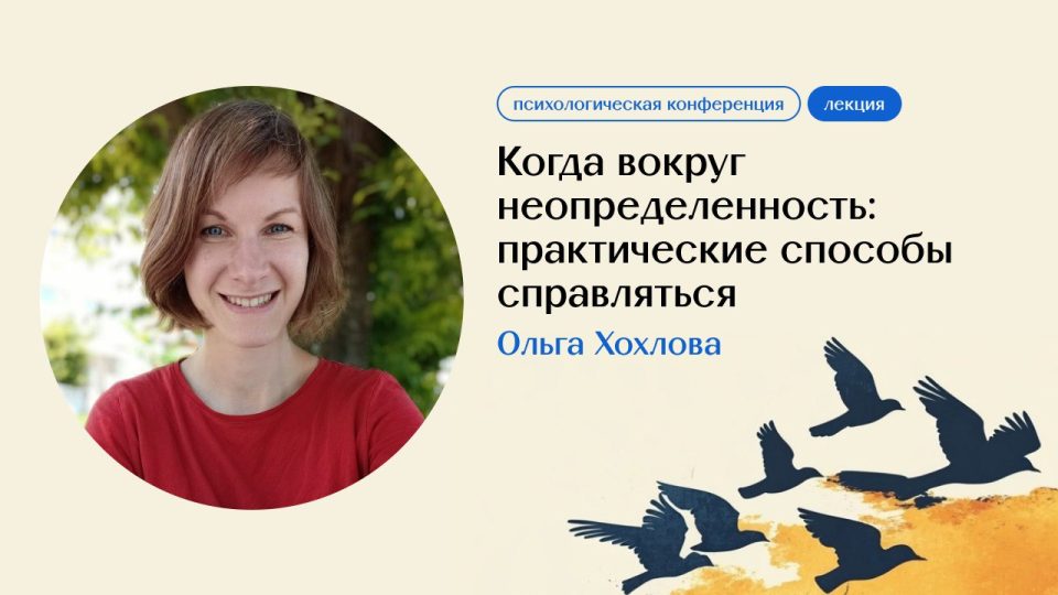 khohlova vokrug neopredelennost