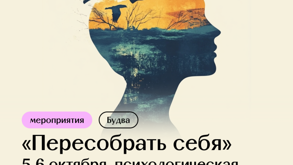 Психологическая конференция